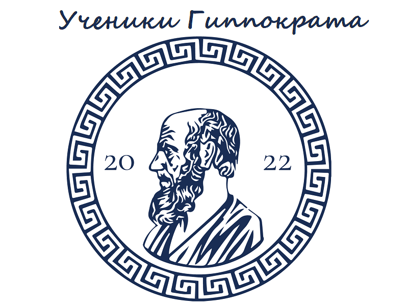 Межрегиональная билингвальная олимпиада с международным участием «Ученики Гиппократа 2022».