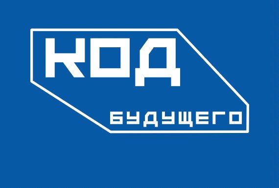 «Код будущего с 1 С».