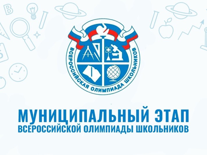 Всероссийская олимпиада школьников по информатике.