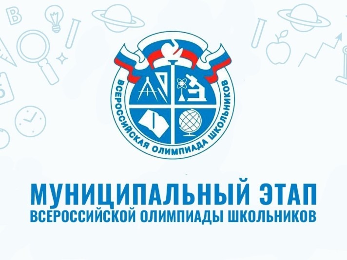 Всероссийская олимпиада школьников по информатике.