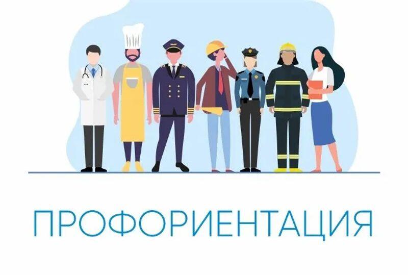 «Билет в будущее».